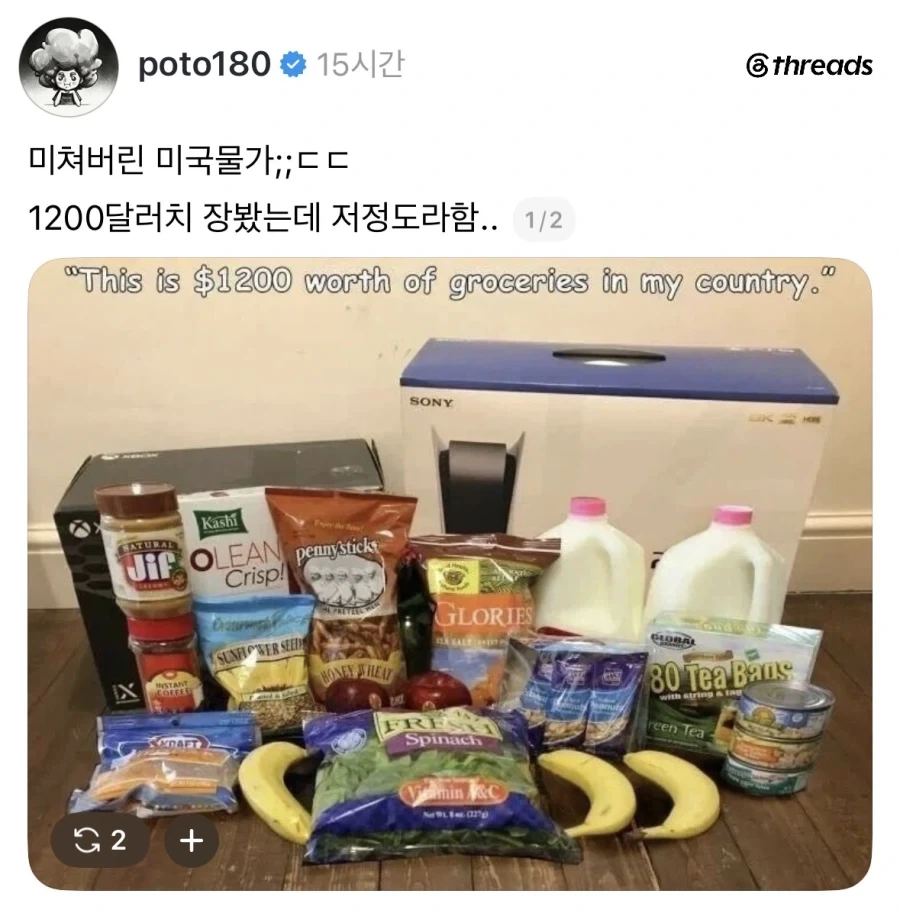 코노스바)곧 3p 돌입할거같은 현대판 대표 이미지