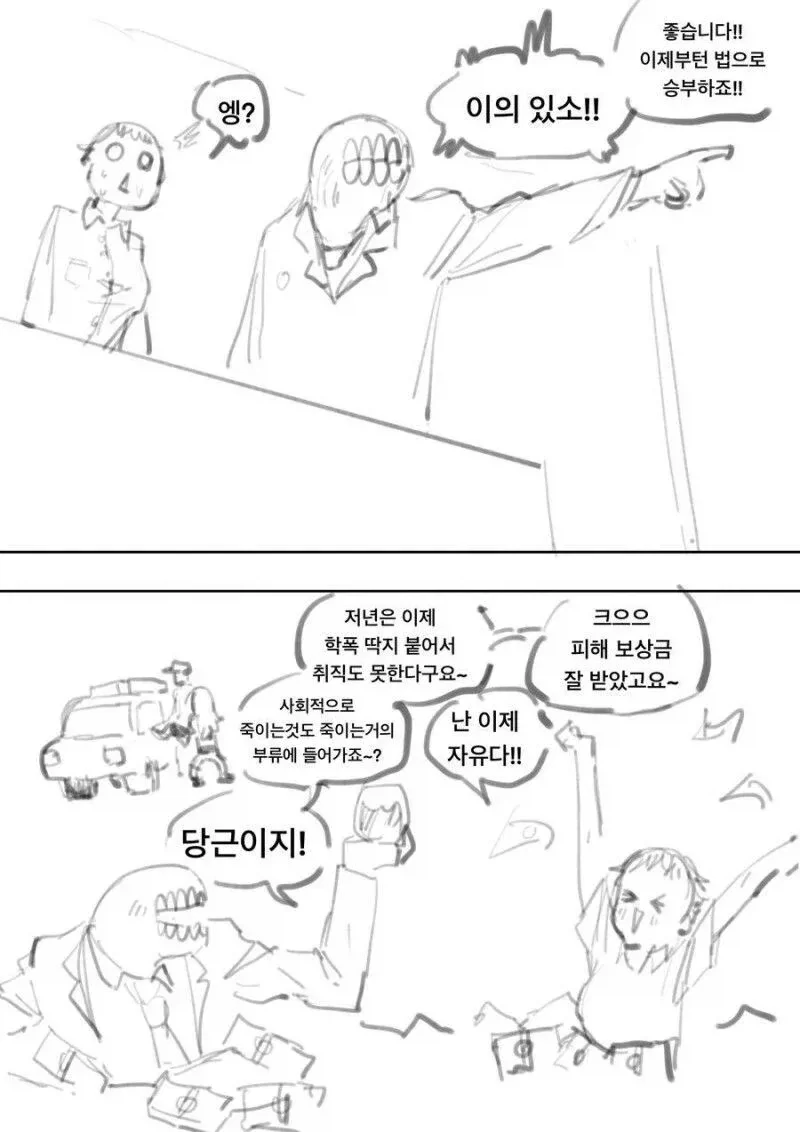 딸아이에게 나타난 괴물_2.webp