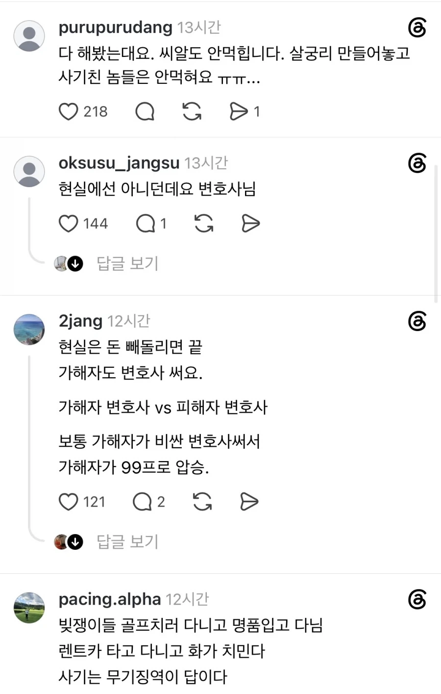 전세사기 피해자 현실.jpg_3.webp