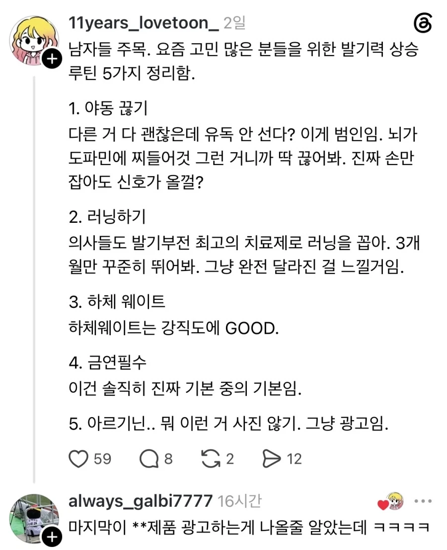스파이더맨에게 과학자들이 들러붙는 이유.jpg 이미지 3