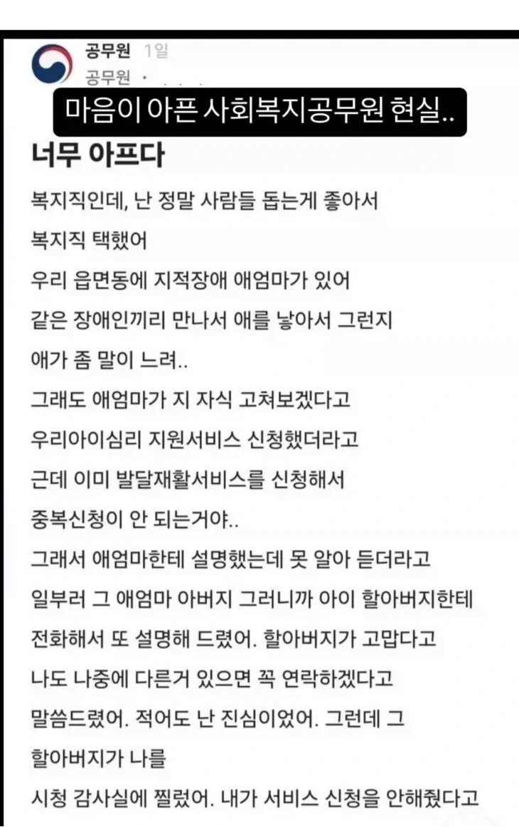가면라이더) 그냥 착하게 열심히 살았을 뿐인데 대표 이미지