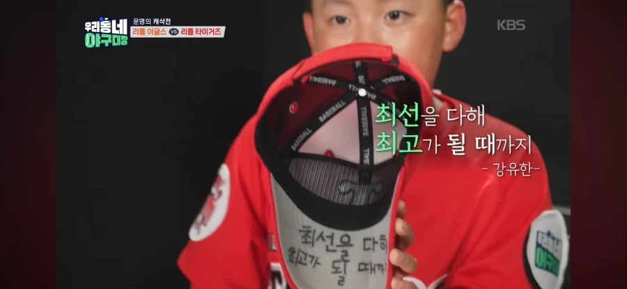 초등야구 어린이들이 삐뚤빼뚤 모자에 새긴 글들.jpg_3.webp