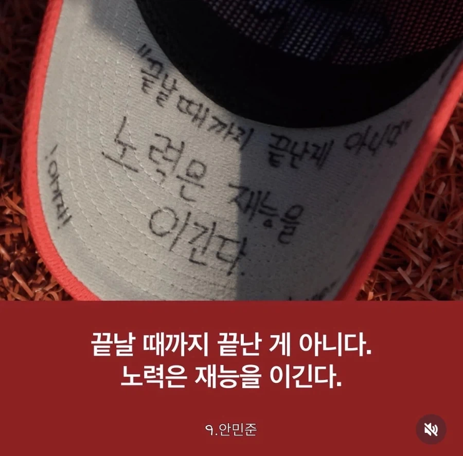 초등야구 어린이들이 삐뚤빼뚤 모자에 새긴 글들.jpg_6.webp