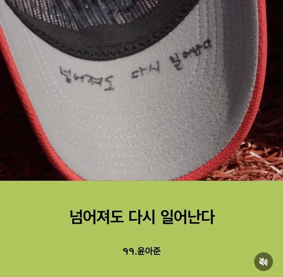 초등야구 어린이들이 삐뚤빼뚤 모자에 새긴 글들.jpg_7.webp