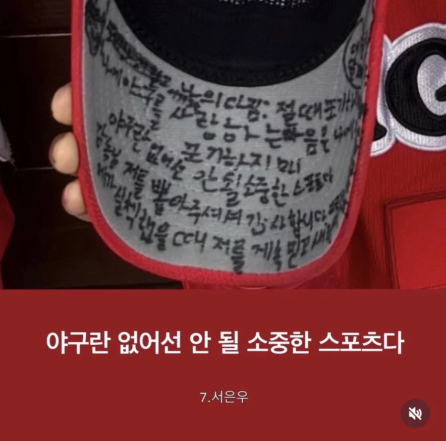 초등야구 어린이들이 삐뚤빼뚤 모자에 새긴 글들.jpg_10.webp