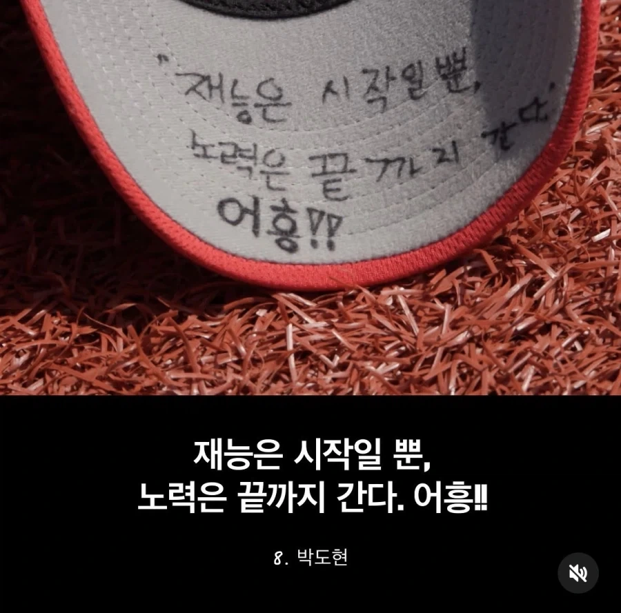 초등야구 어린이들이 삐뚤빼뚤 모자에 새긴 글들.jpg_15.webp