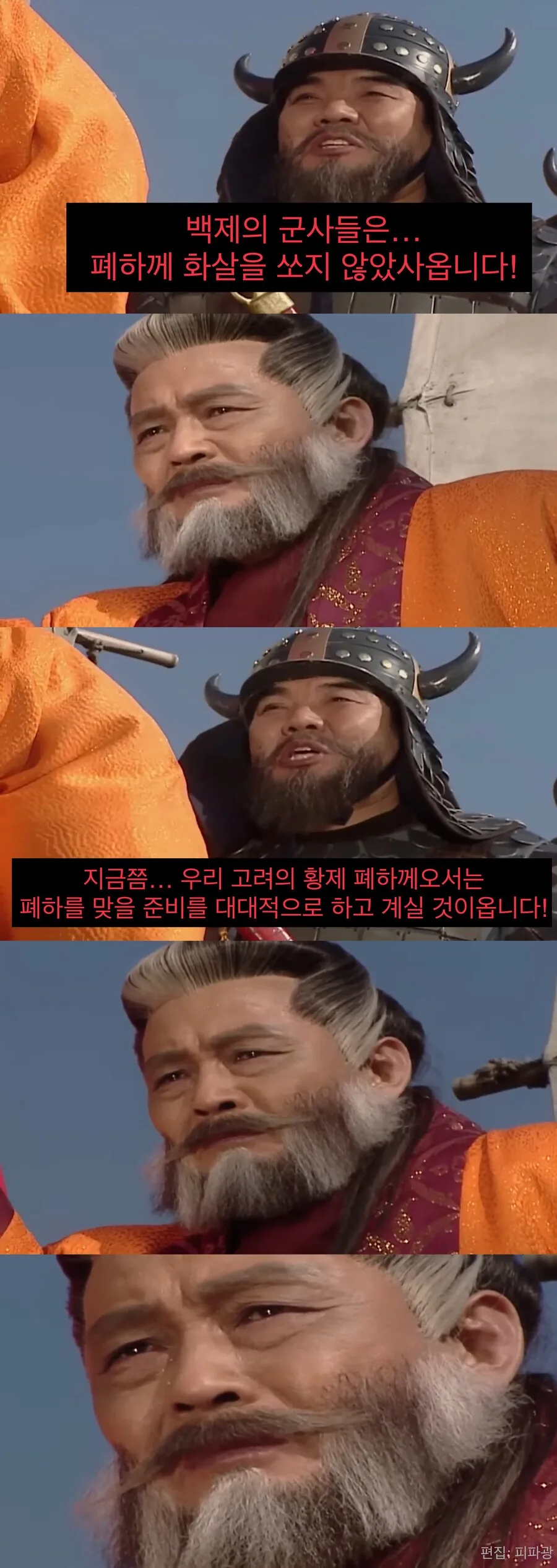 자신이 건국한 나라를 울면서 떠나는 왕.jpg_31.jpg