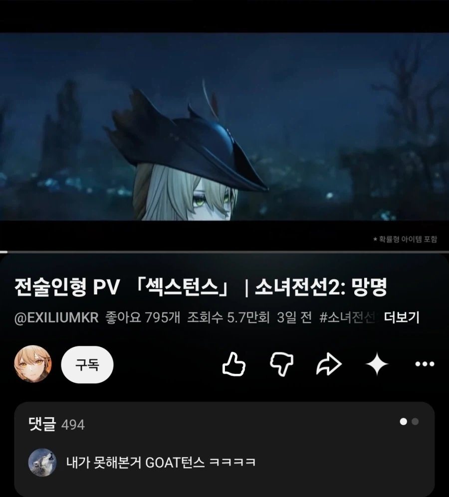 TS물에서 존나게 맛있는 상황 대표 이미지