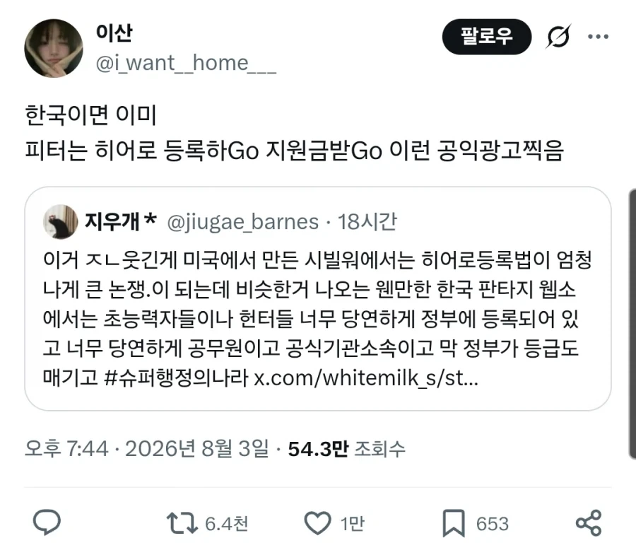 마블코믹스)심심할때 나오는 수십억명을 죽인 히로인 템플릿인 캐릭터 이미지 2