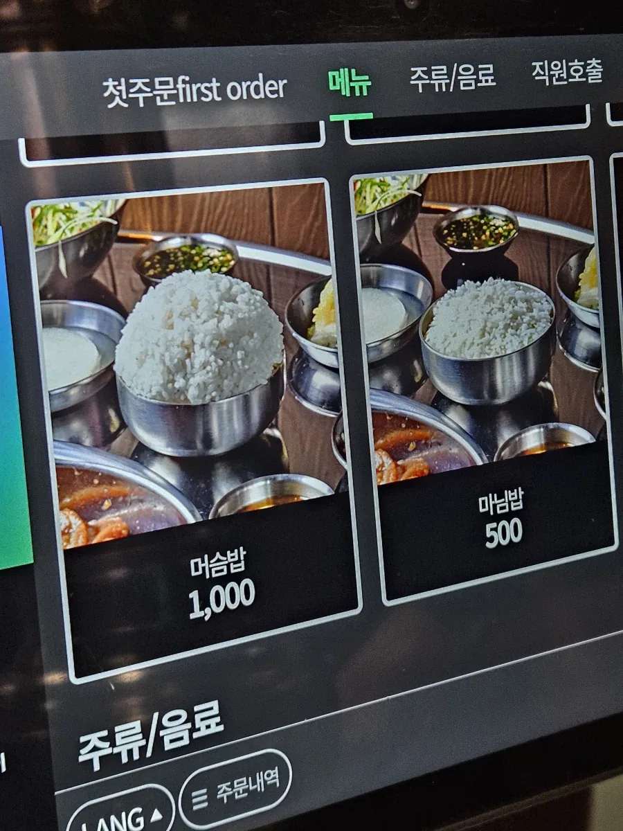 애니속 스패츠가 좋은이유 이미지 2