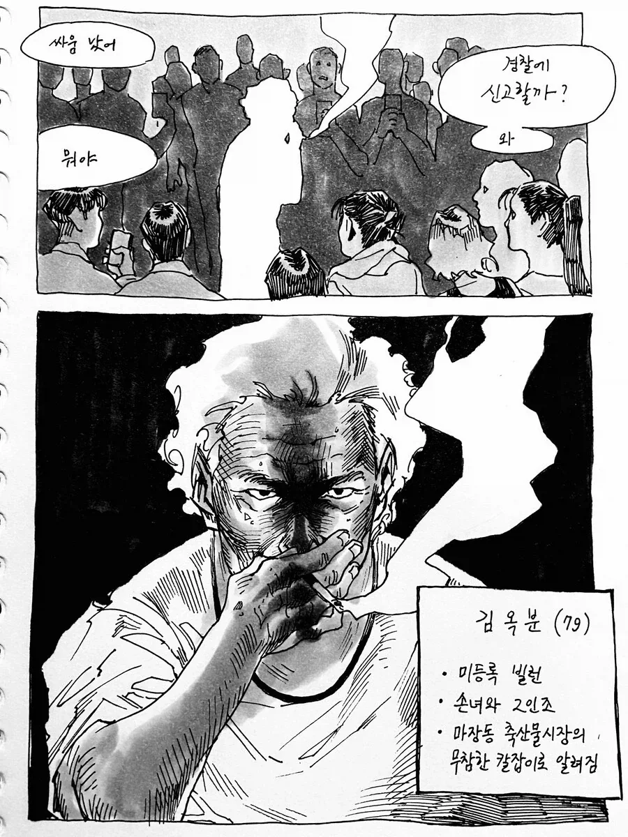 오싹오싹한 실화 대표 이미지