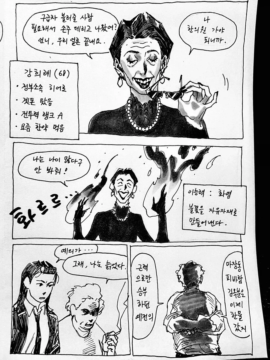 한국의 슈퍼히어로와 빌런 구분 특징_2.webp