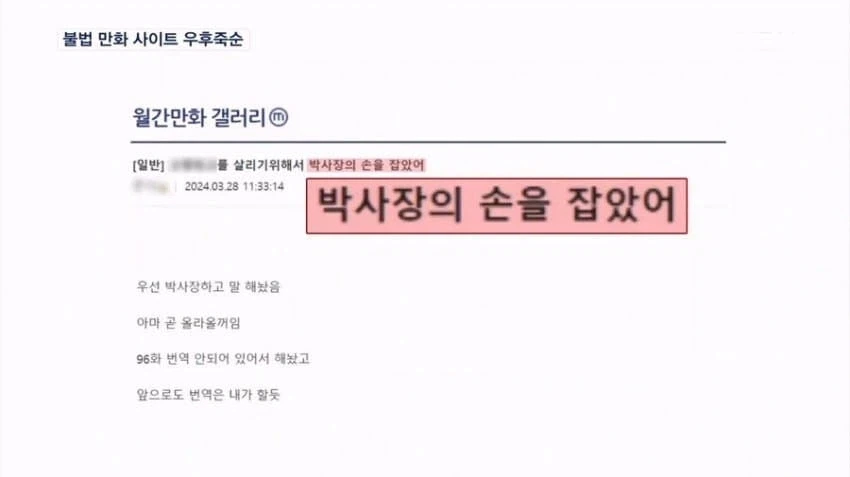 고향최고 불법번역 1억이 자연사인 이유_2.webp