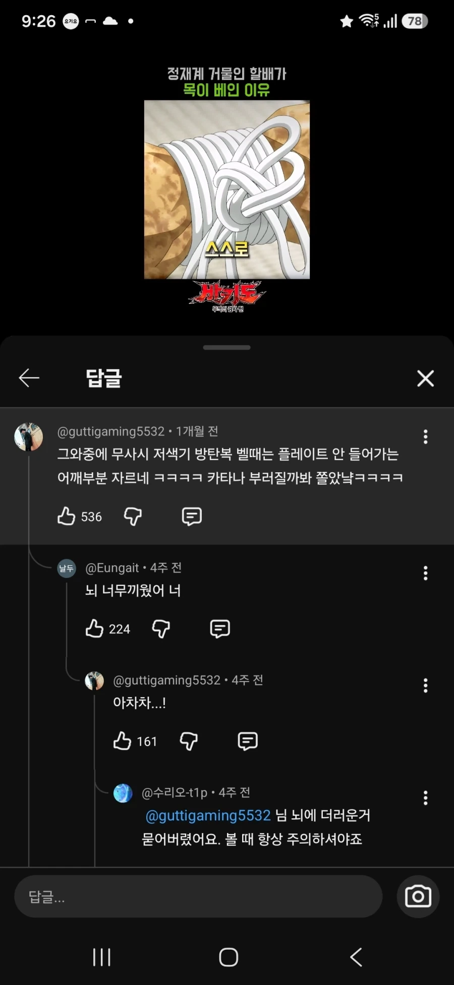 초밥집 왔는데 사장님이 소리지르고 화낸다.jpg 이미지 2