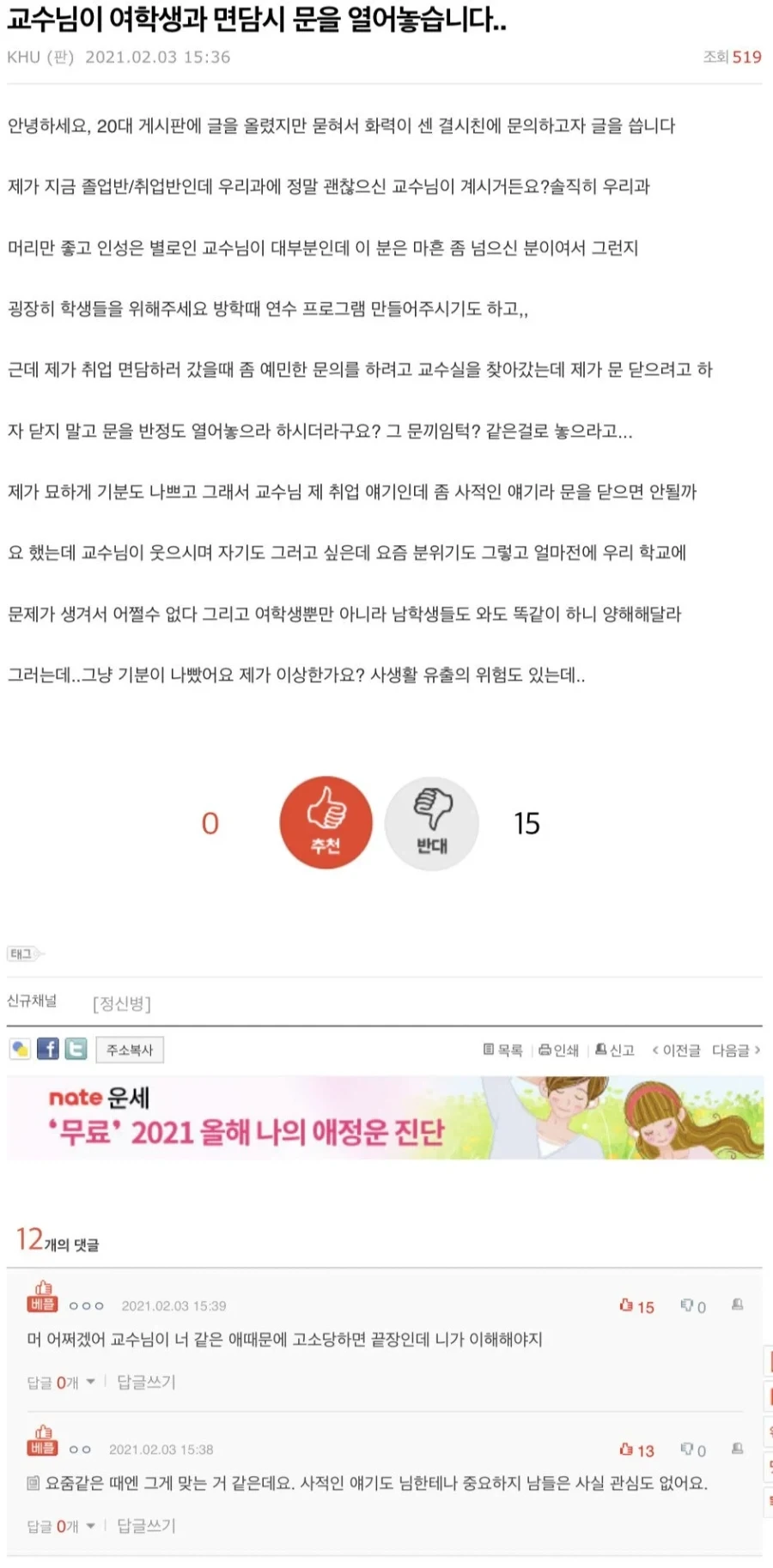길거리에서 만난 바니걸 이미지 5
