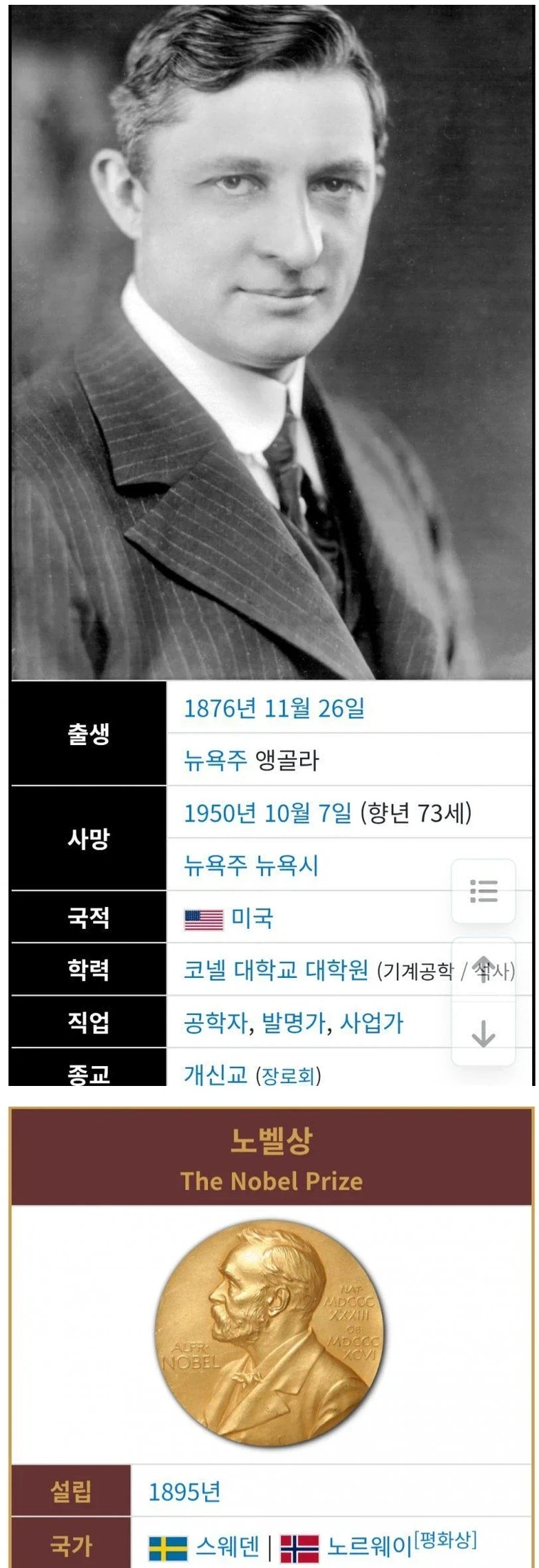 길거리에서 만난 바니걸 이미지 6