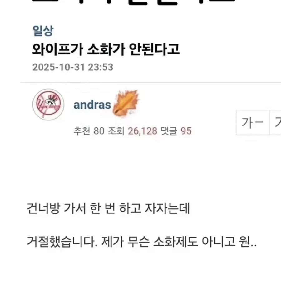 과식하고 소화가 안돼서.jpg_2.webp
