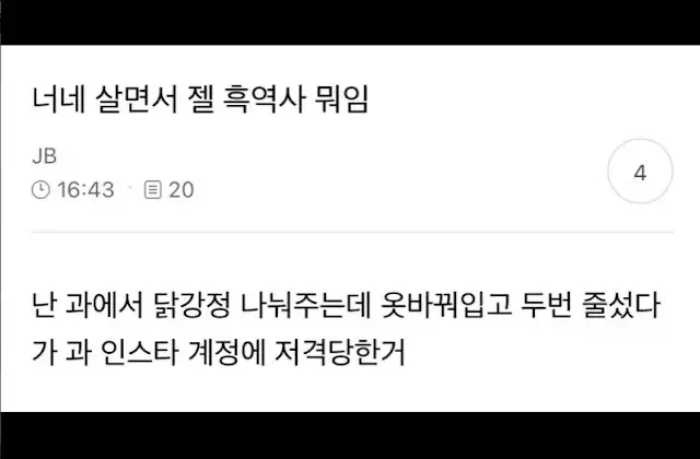 실명한 줄 알았던 치와와 알고보니.jpg 대표 이미지