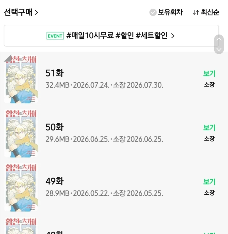 불법번역 역식질 다 잡혀가라 ㅅㅂ ㅋㅋ_2.webp