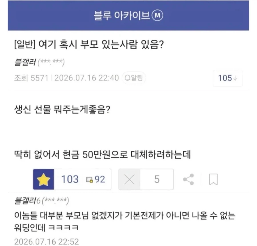 고향최고 불법번역 1억이 자연사인 이유 대표 이미지