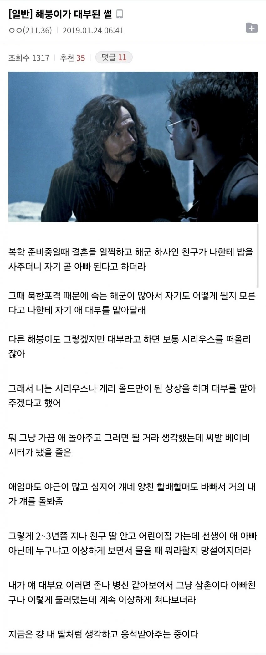 히토미 폭파 복구작업 포기 이미지 2