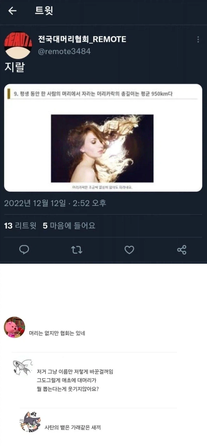 두부만 먹고 런닝하는데 왜 살이 안빠지냐.jpg 이미지 3