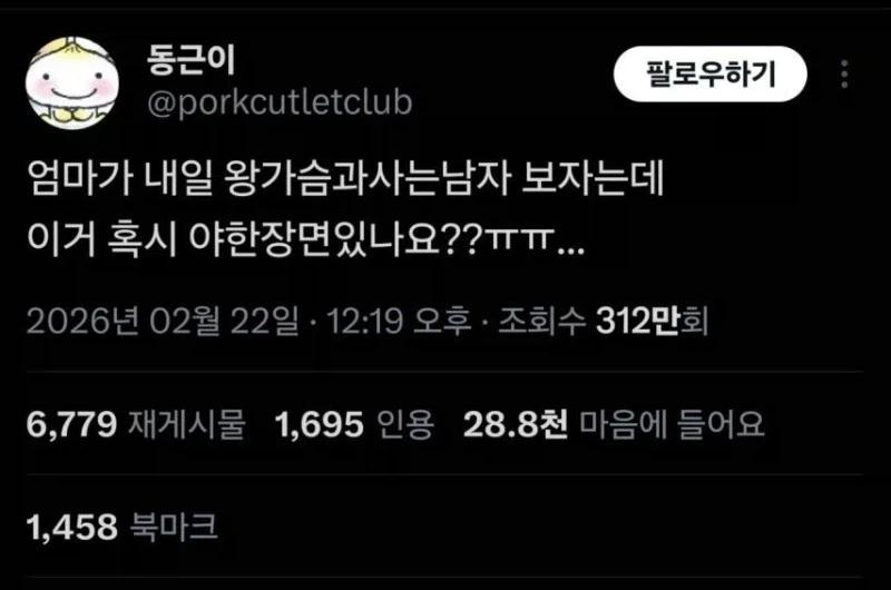 MCU) 정말 의외의 반전이지만 눈치 못챈 반전... 대표 이미지