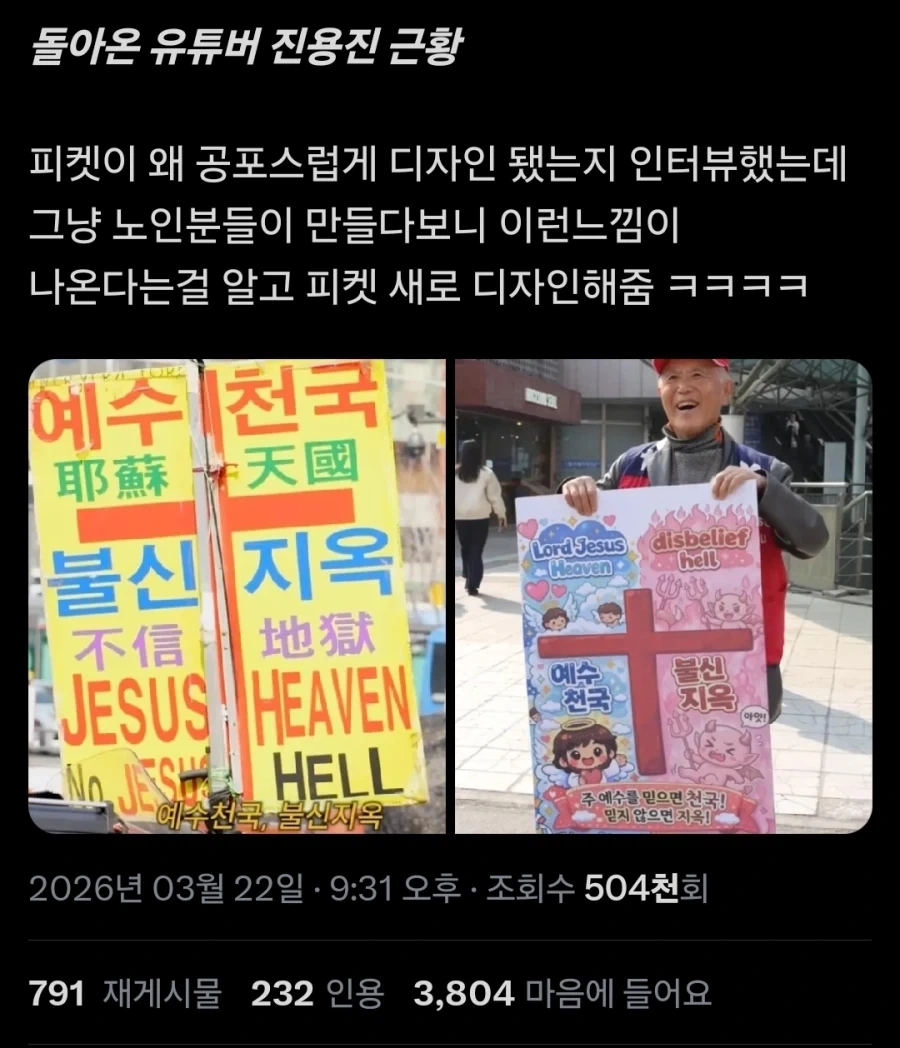 TS약을 개발한 박사 대표 이미지