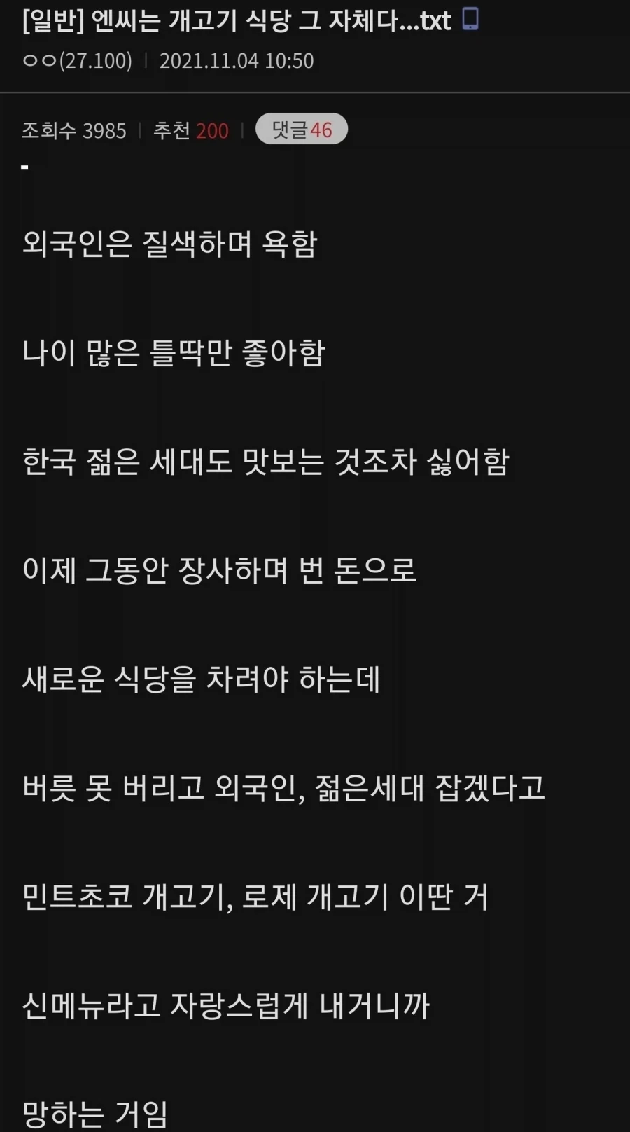 의외로 당근 술 번개 모임의 장점.jpg 대표 이미지
