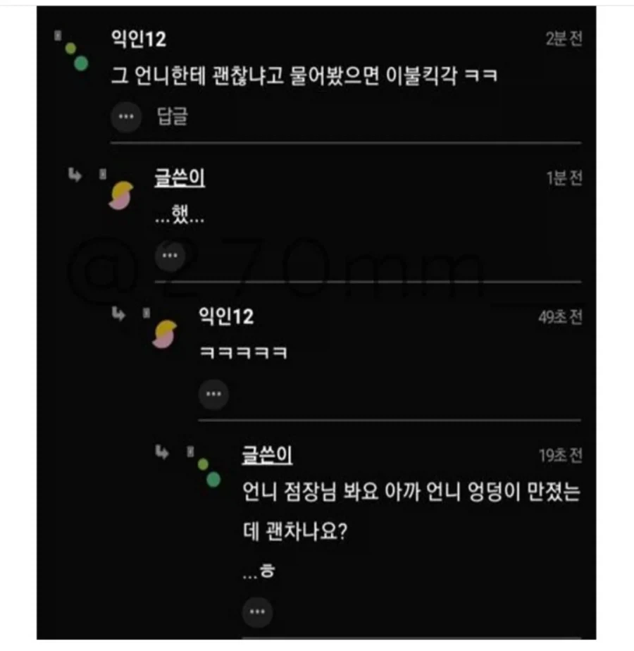 유부남 점장이 여직원 엉덩이를 만지며 희롱한다._2.webp