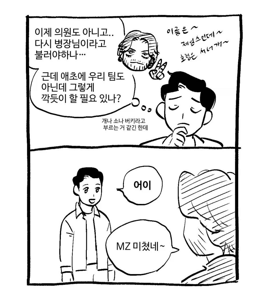 mcu) 썬더볼트(a.k.a 뉴어벤져즈) 특징_2.webp