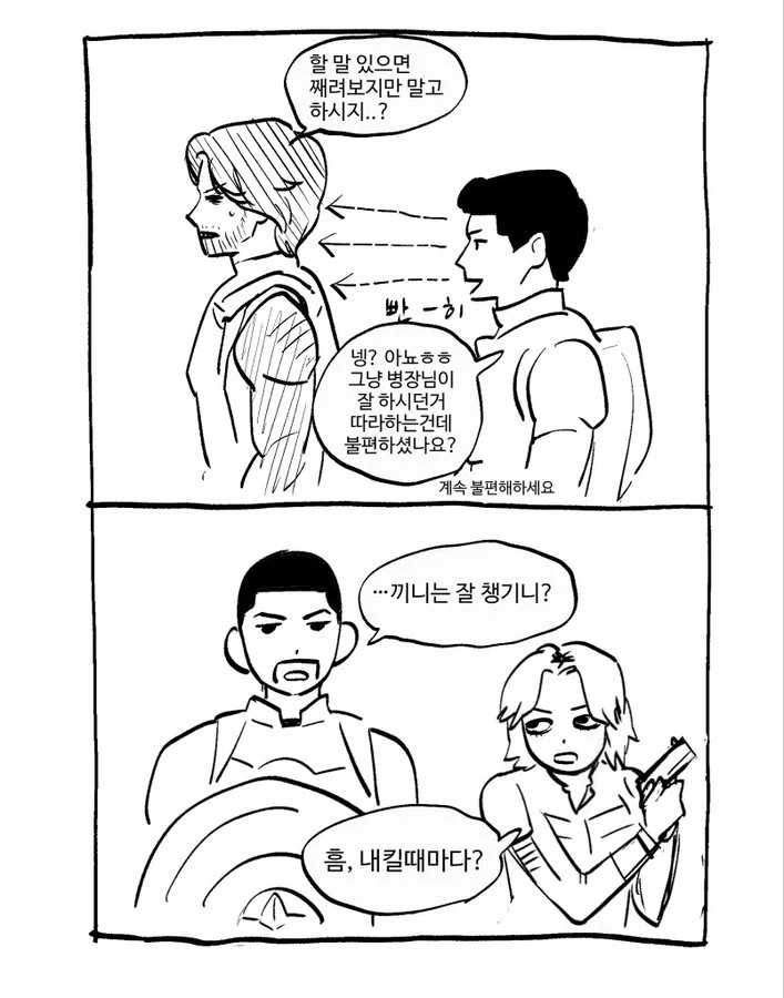 mcu) 썬더볼트(a.k.a 뉴어벤져즈) 특징_3.webp