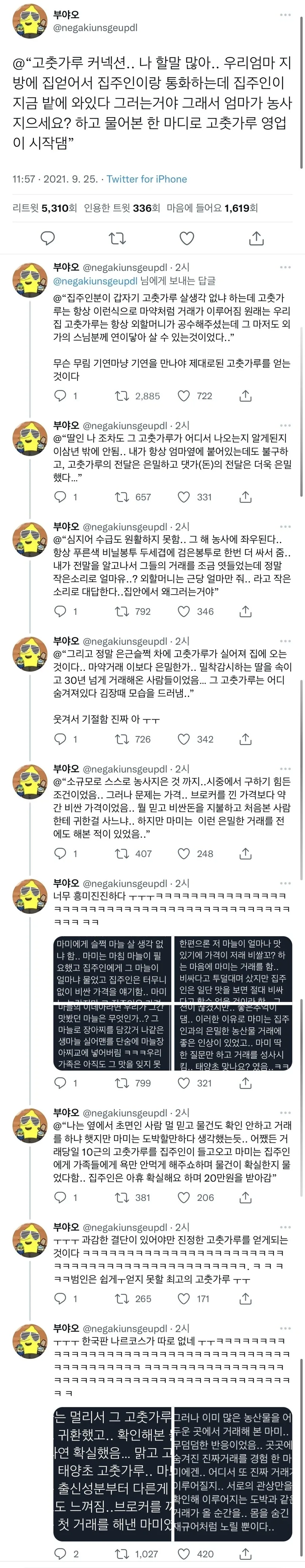 이젠 모르는 사람들이 제법 생긴 테토(보컬로이드)의 기원 이미지 2