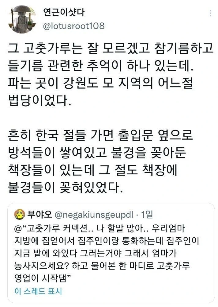한국에 존재하는 은밀한 카르텔.jpg_2.webp
