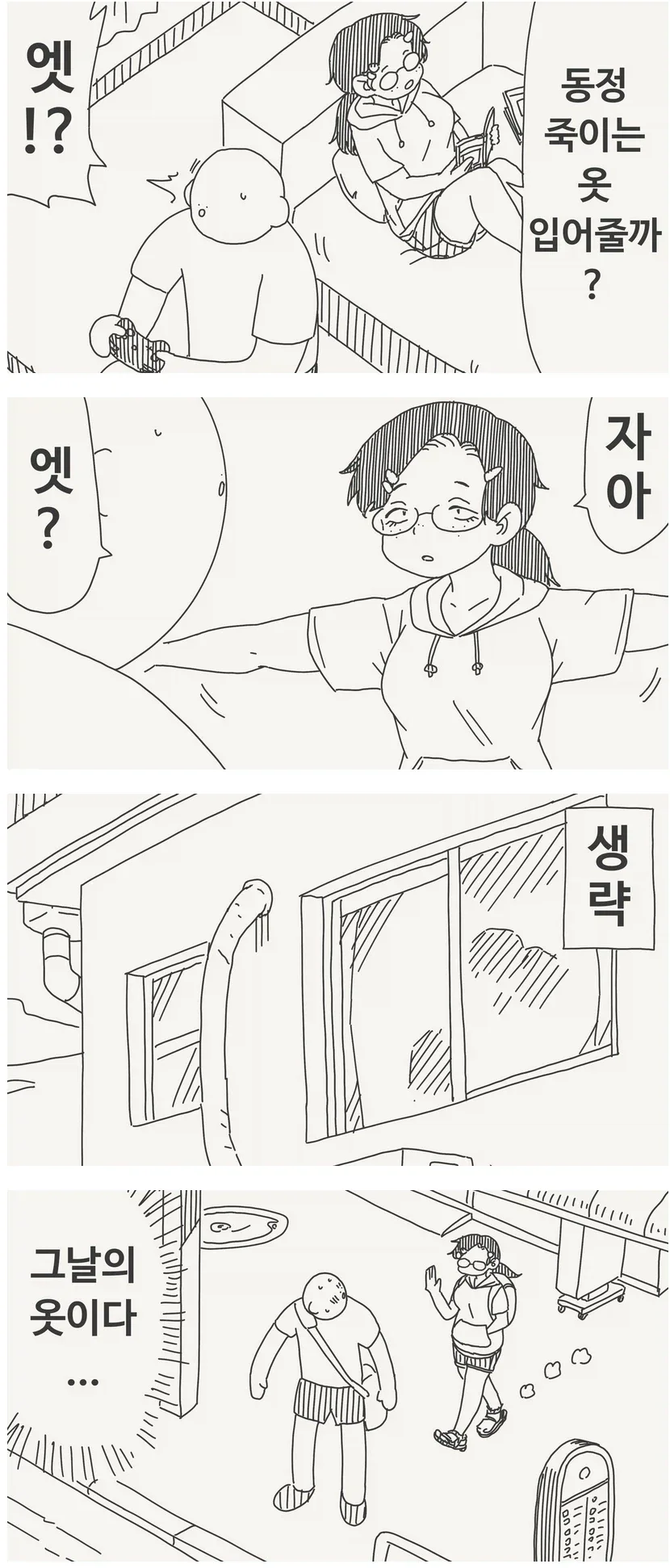 님들이 자영업 카페사장인데 초미녀 이력서가 이러면 뽑음?? 이미지 2