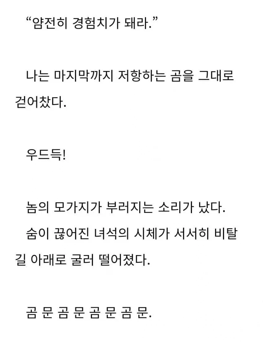 원래 NG였다는 해리포터 장면 이미지 2