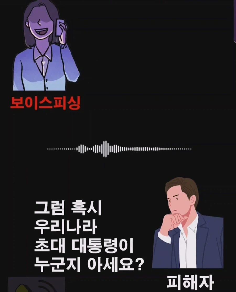 북한이 민주화된 시간선에서 걸려온 전화_4.webp