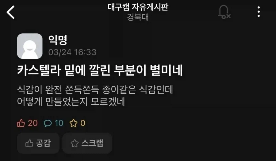 헐. 갑자기 생각난 자동차 타이어 값 아낄 아이디어 이미지 4
