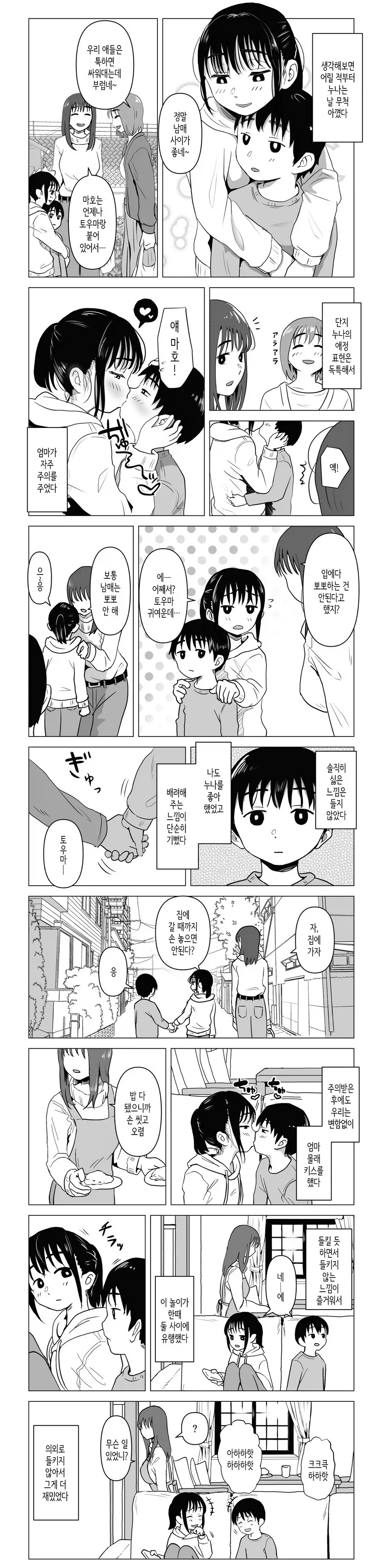 천성이 예민하면 생각을 하지 말아야한다.jpg 이미지 2