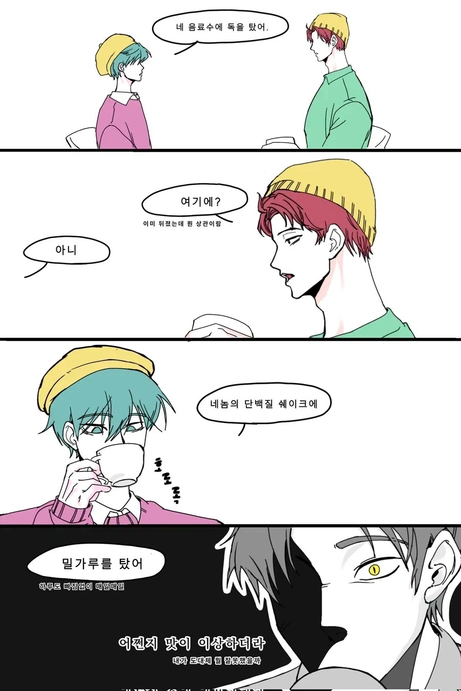 케데헌)