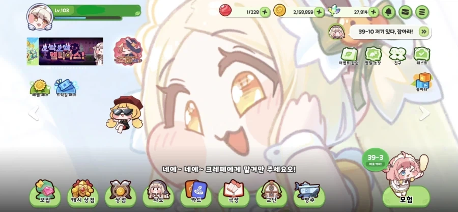 진구야 호프 영화 보러 간다더니 왜 맞은 거야 대표 이미지