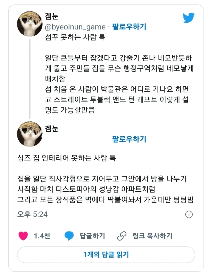 대기업의 횡포 이미지 3