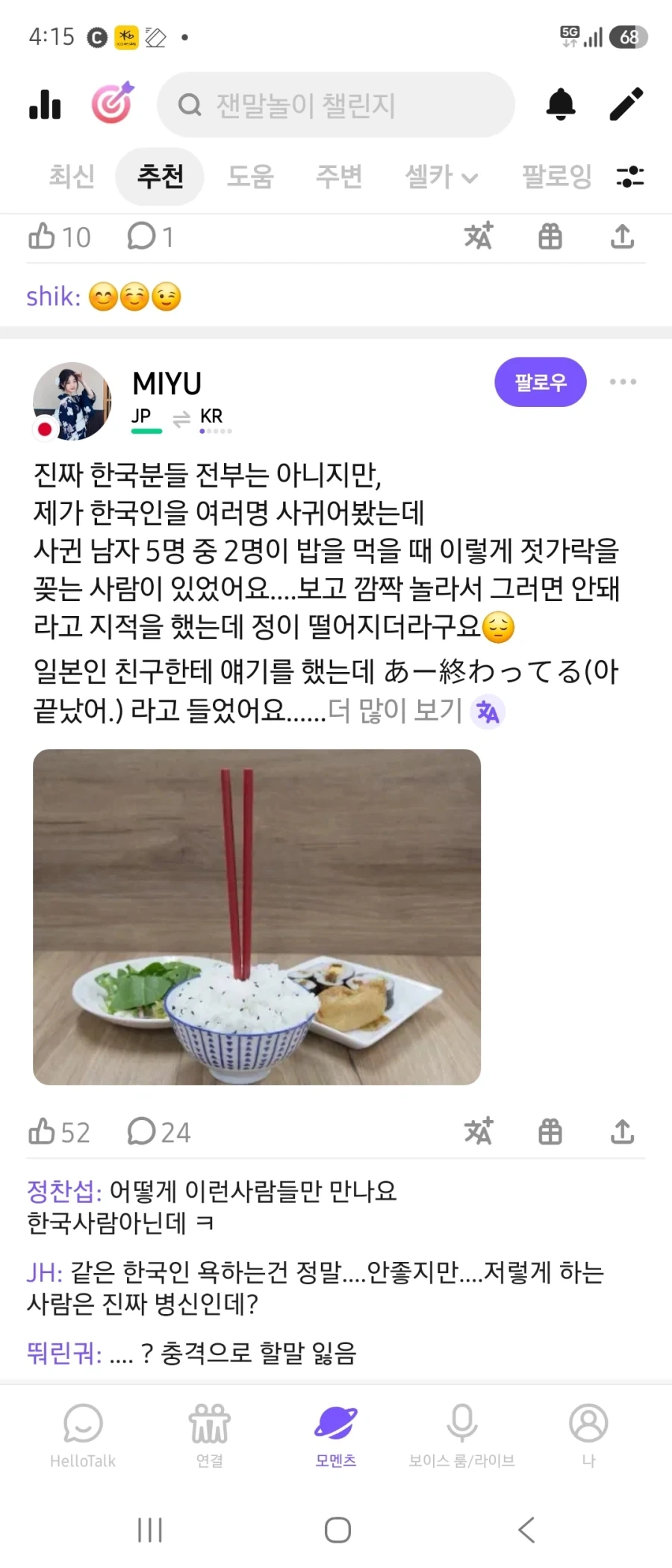 역사와 전통이 깊은 러닝크루 이미지 2