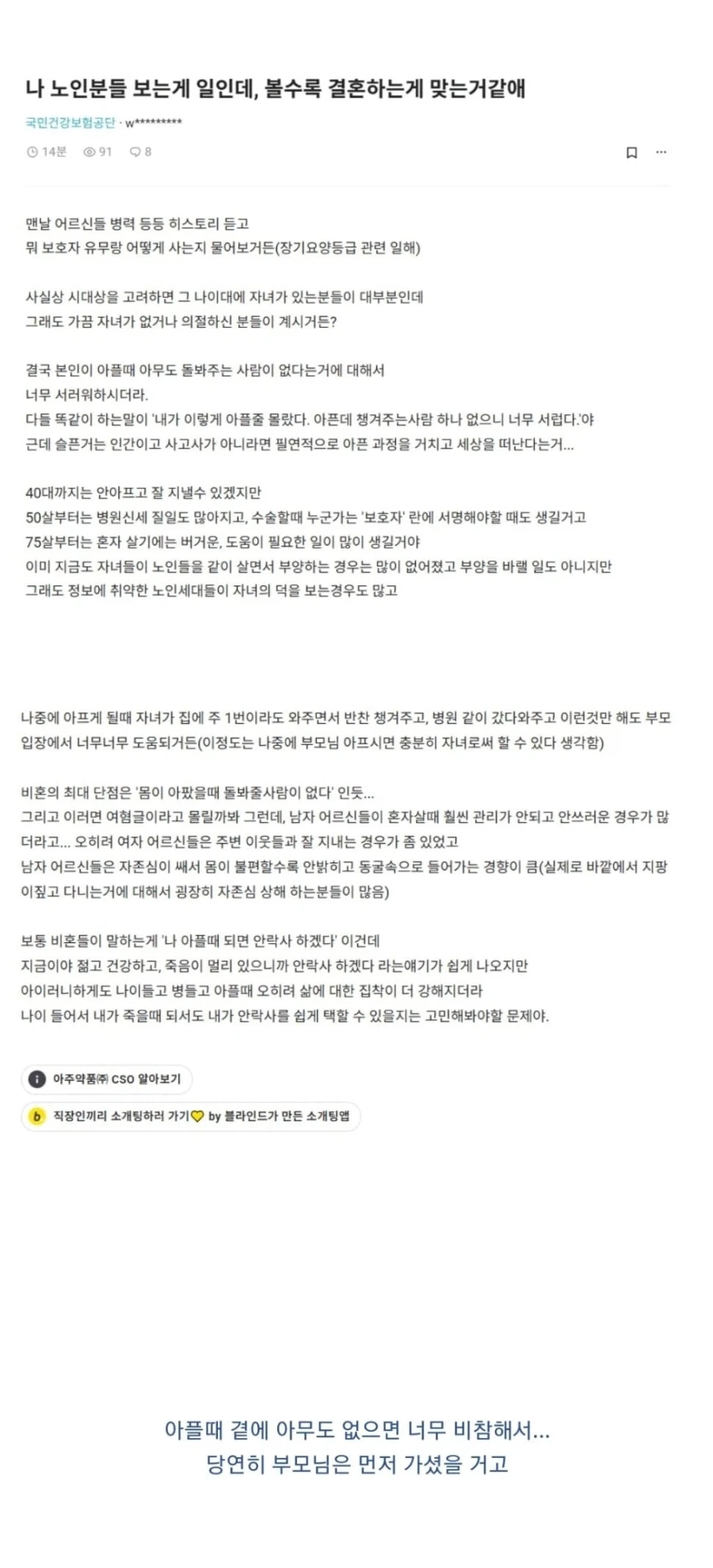 잠깐! 당신 방금 내 가슴 훔쳐봤지! 이미지 4