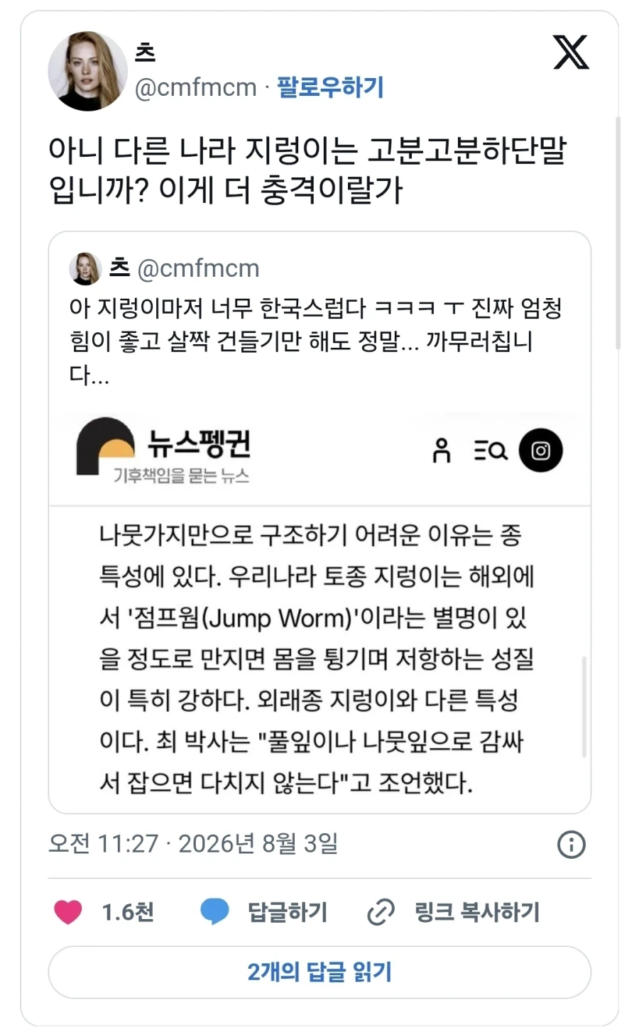 몇주 전 있었던 히오스 대회 해설진 어록 대표 이미지
