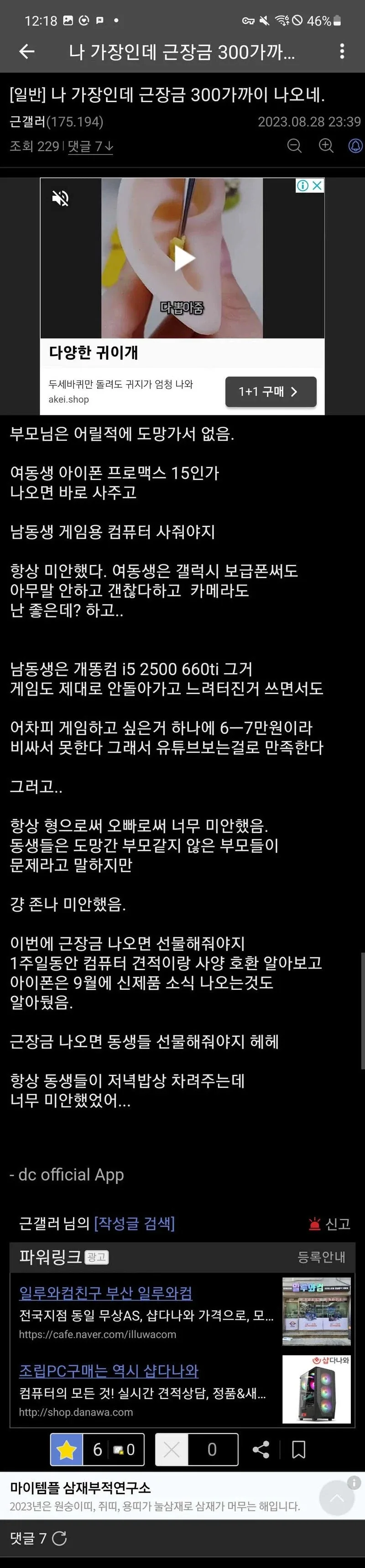 플레이트 스테이션 5 이미지 4