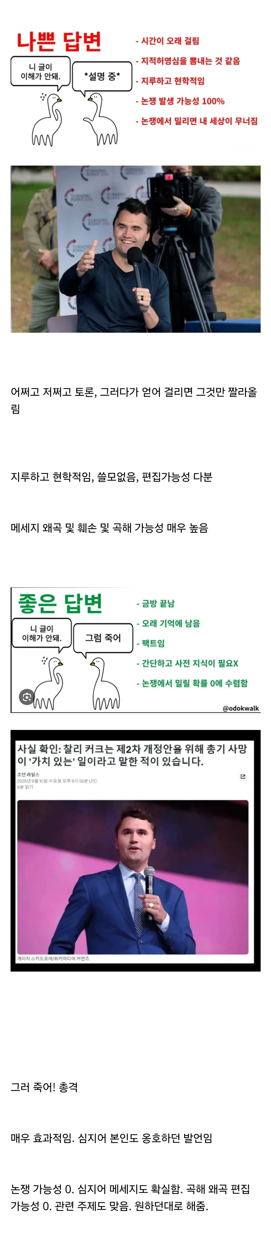대학교가 지잡대인지 아닌지는 할머니한테 물어보면 됨 ㅎㅎㅎㅎ 이미지 2
