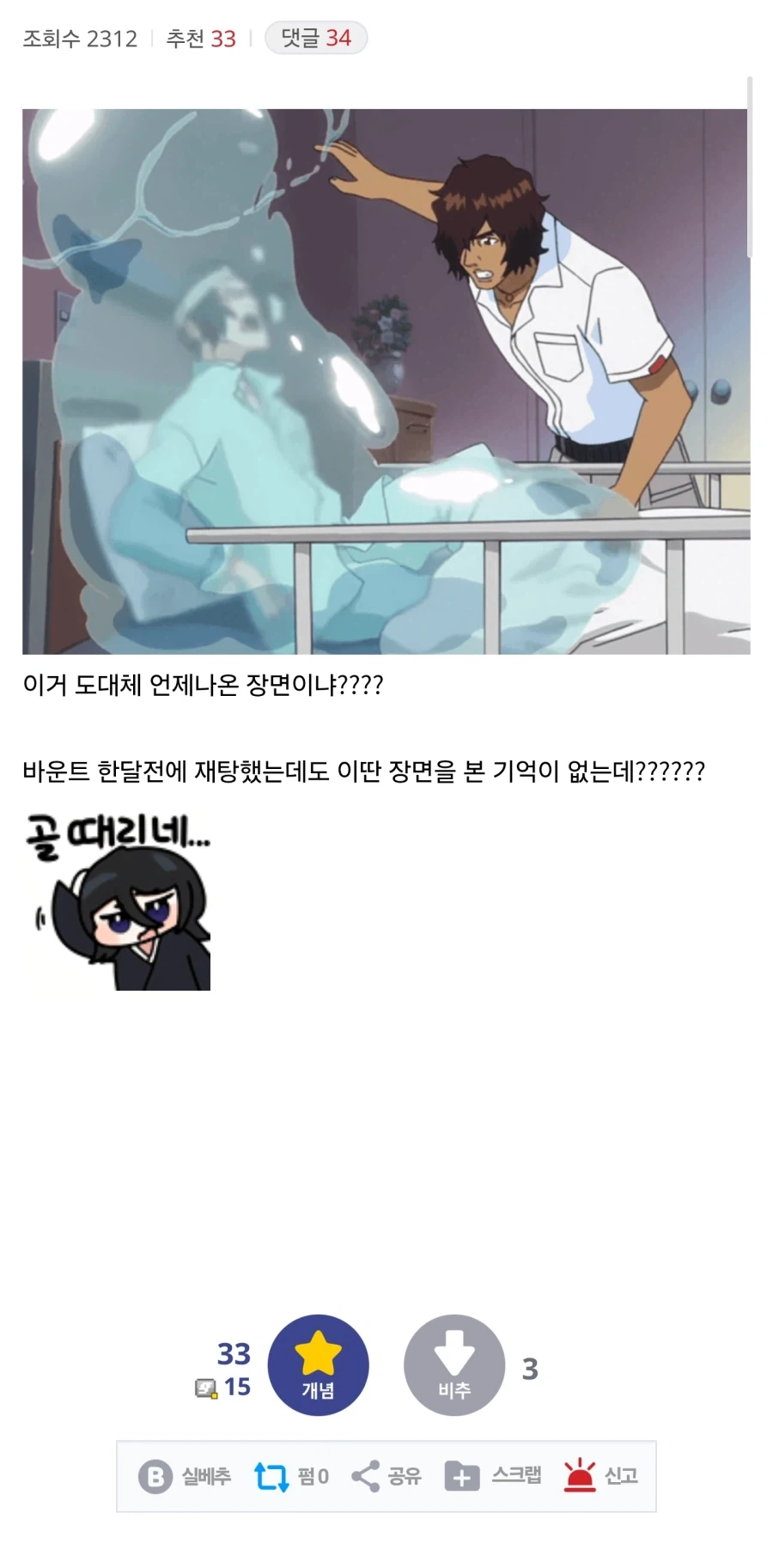 식객) 너 이새끼 지금 " "라고 이미지 2