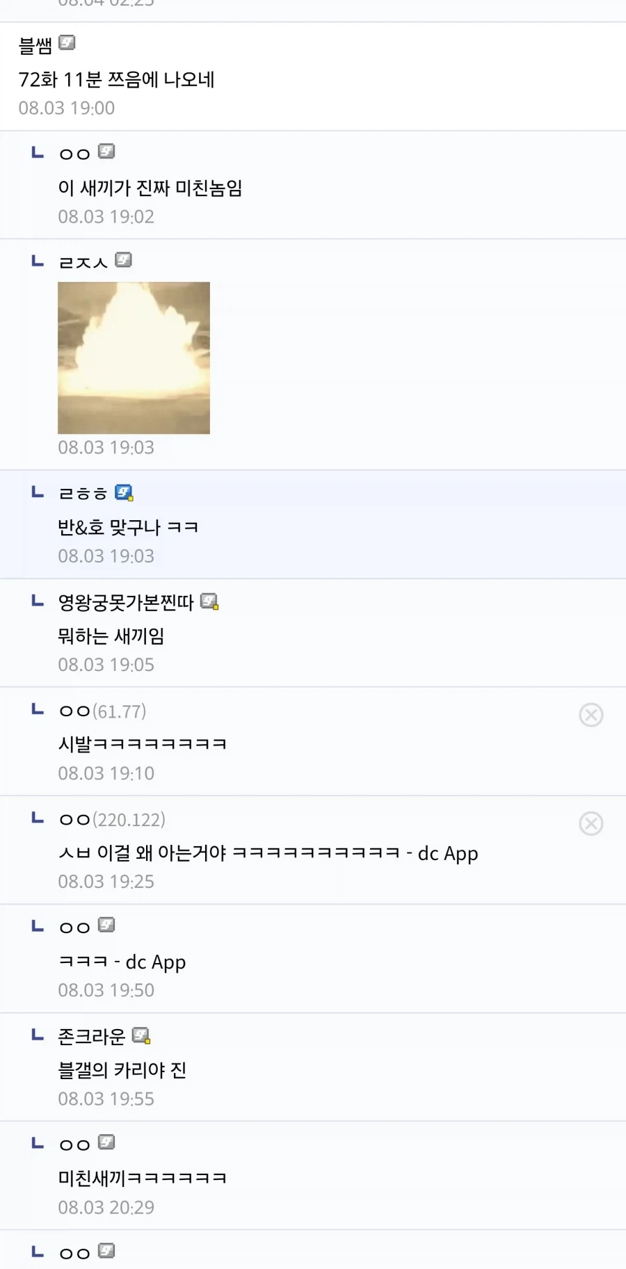 바운트 다 본 블붕이만 들어오셈 _2.webp