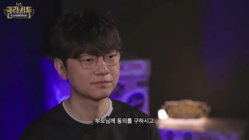 롤 레전드 숙소짤인 CJ프로스트짤의 비밀_3.webp